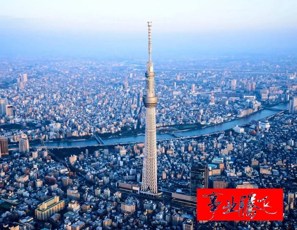 Sky House 晴空塔103 Appartement Tokio