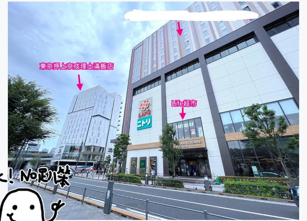 도쿄 Sky House 晴空塔103 아파트