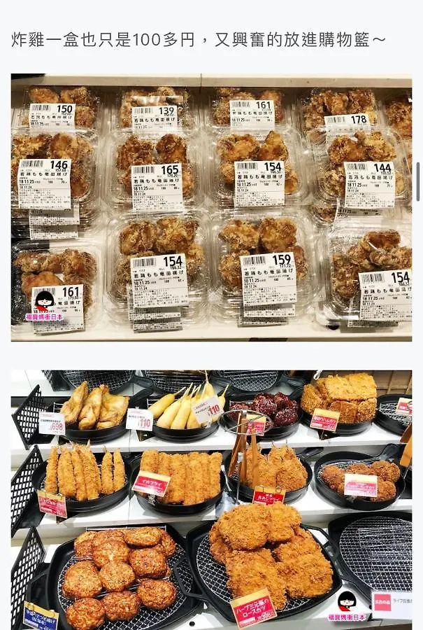 도쿄 Sky House 晴空塔103 아파트