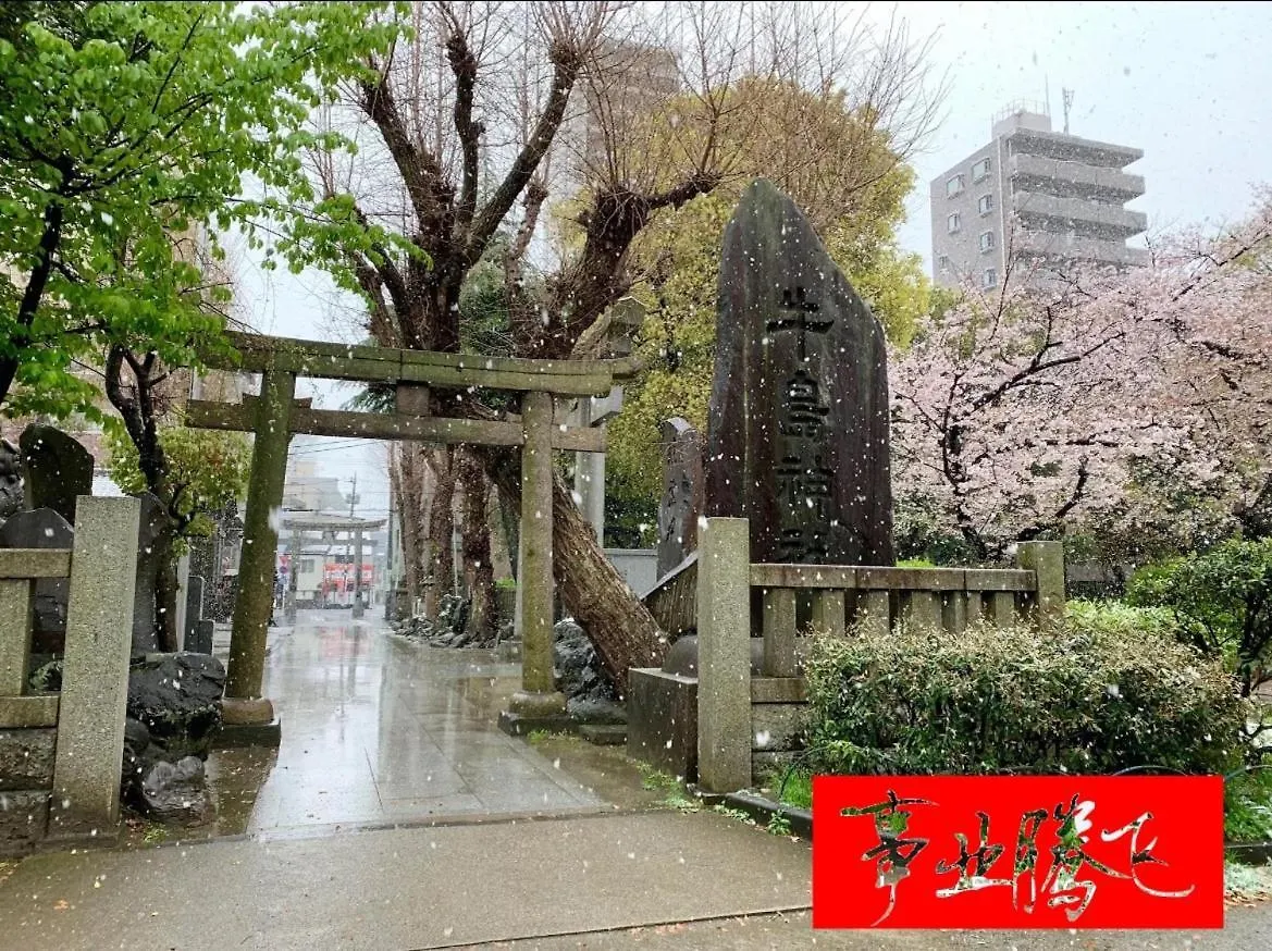 Sky House 晴空塔103 Apartment Tokyo
