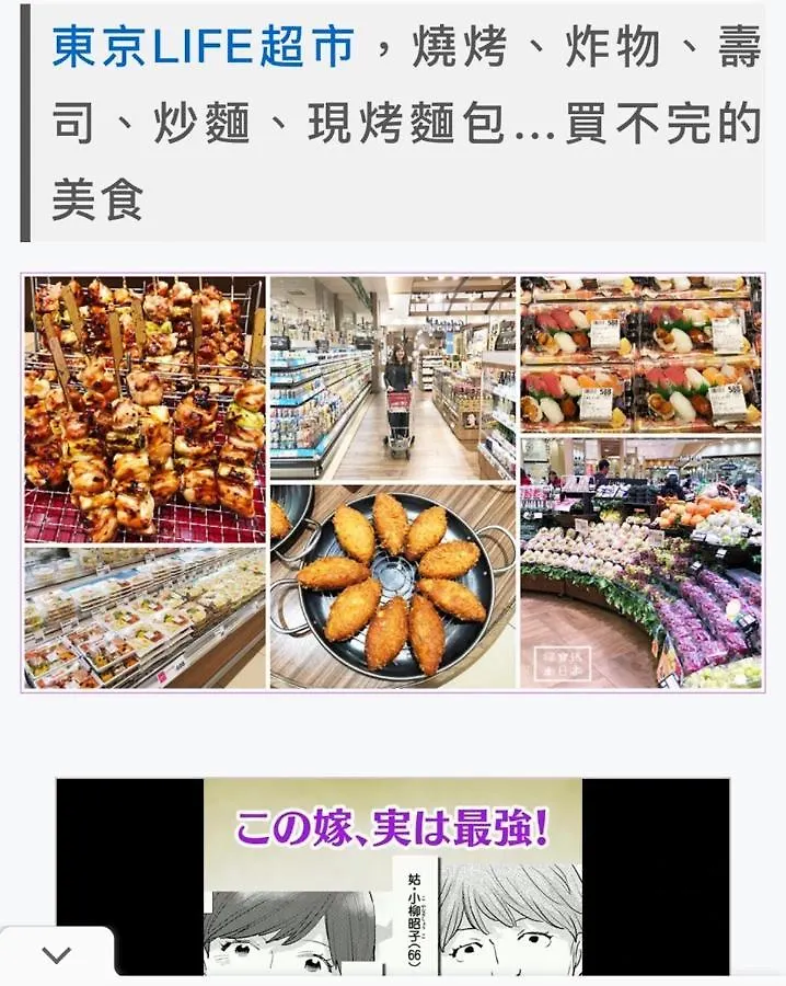 Apartment Ferienwohnung Sky House 晴空塔103 Präfektur Tokio